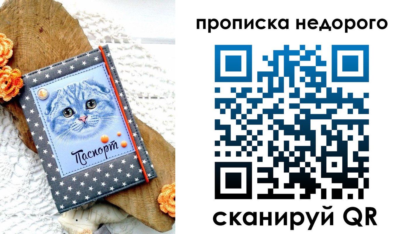 временная регистрация надежно в Смоленской области