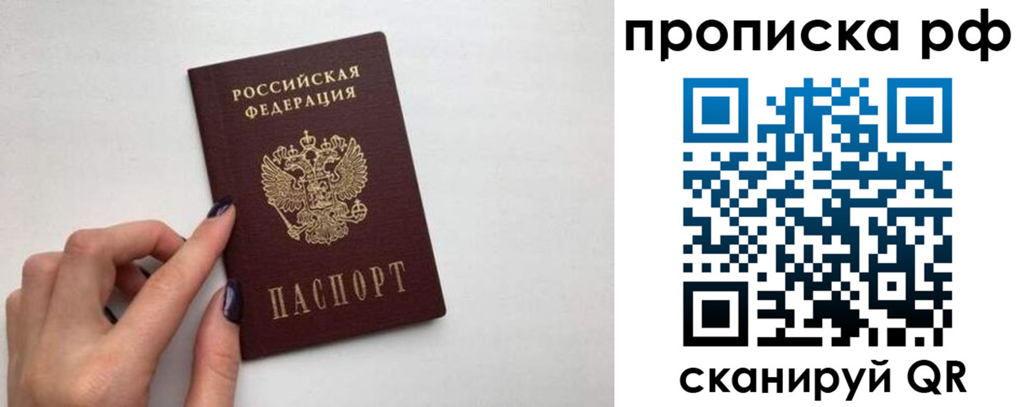 прописка для кредита в Смоленской области