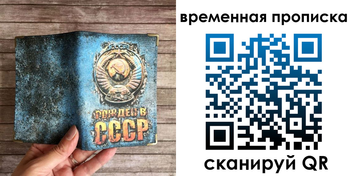 временная регистрация гарантия в Смоленской области