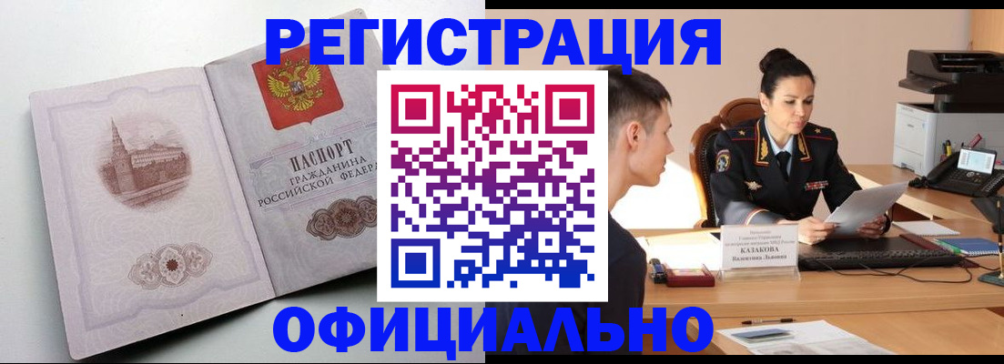 прописка паспорт в Смоленской области